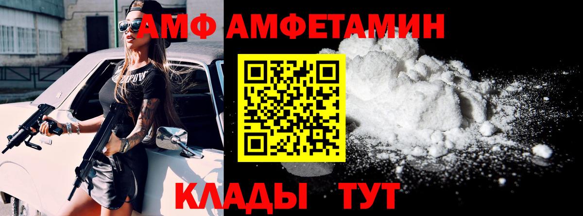 Amphetamine 97% Шарыпово