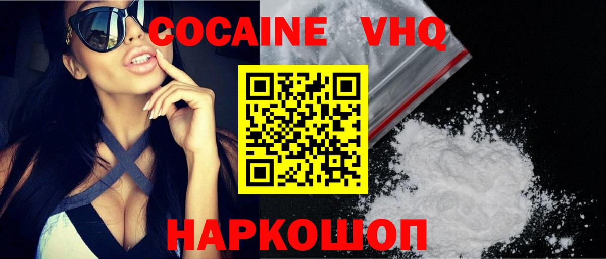Шарыпово  Кокаин  Вход с VPN  КОКАИН 99%  Cocaine Колумбийский 
