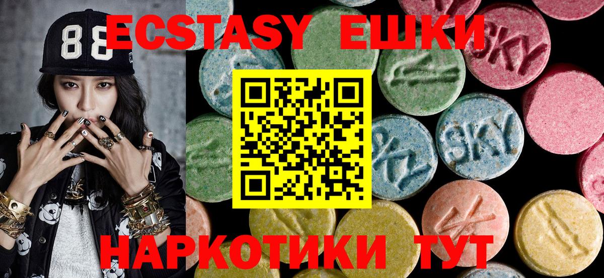 ЭКСТАЗИ XTC  ЭКСТАЗИ  Шарыпово  Вход с VPN  blacksprut рабочий сайт  Ecstasy 300 mg 