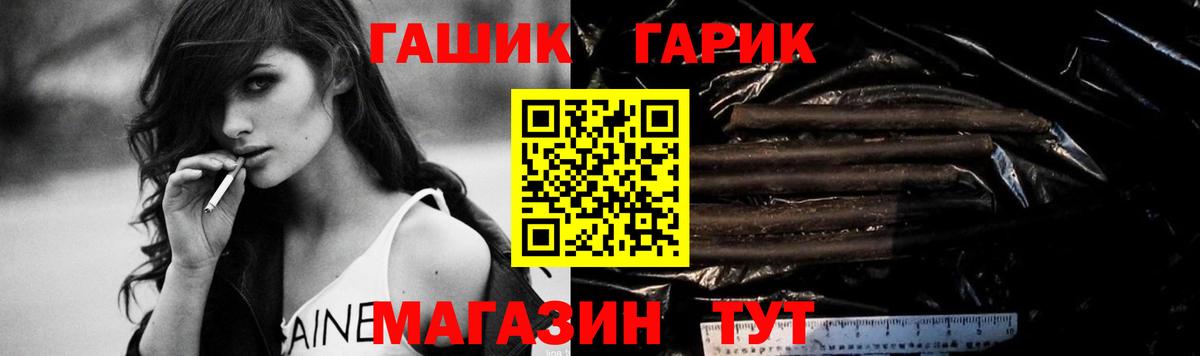 купить закладку  Вход с VPN  Шарыпово  ГАШ гарик  Гашиш 