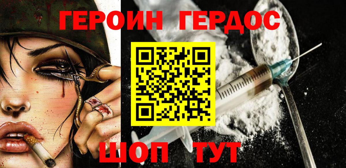 Героин  Вход с VPN  Шарыпово  ГЕРОИН хмурый 