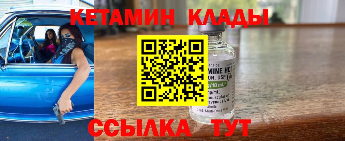 КЕТАМИН ketamine  КЕТАМИН VHQ  Шарыпово  OMG онион  Вход с VPN 