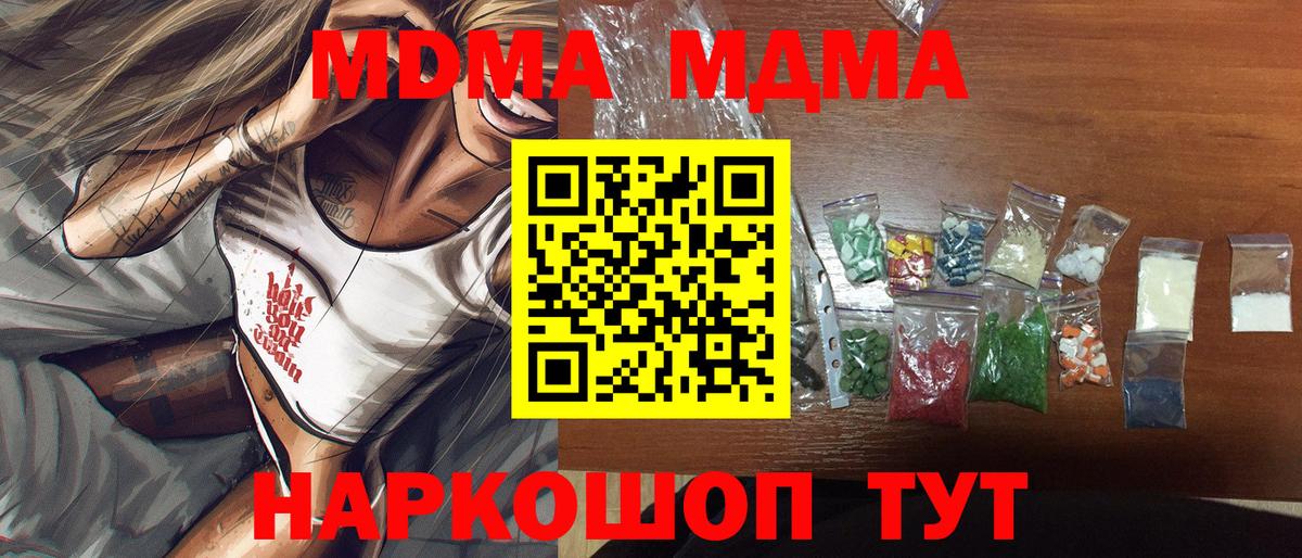 МДМА молли Шарыпово