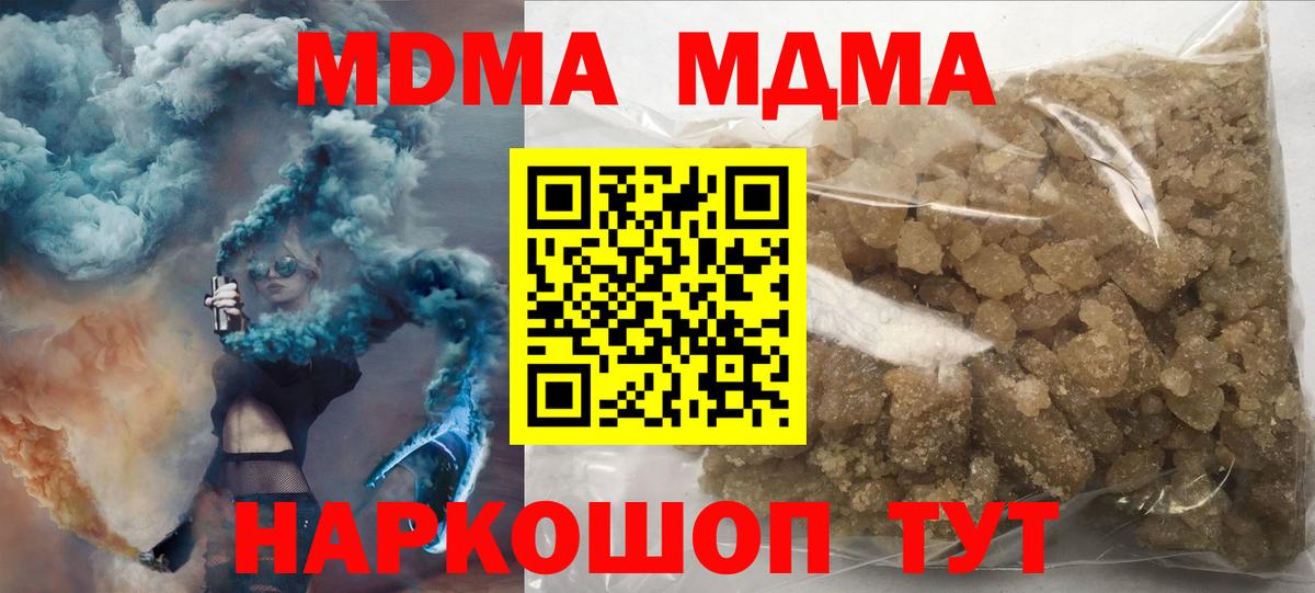 MDMA  MDMA молли  Вход с VPN  Шарыпово 