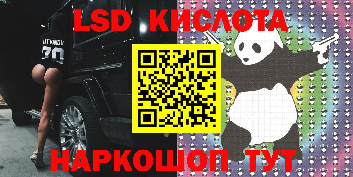 Наркотические марки 1500мкг Шарыпово