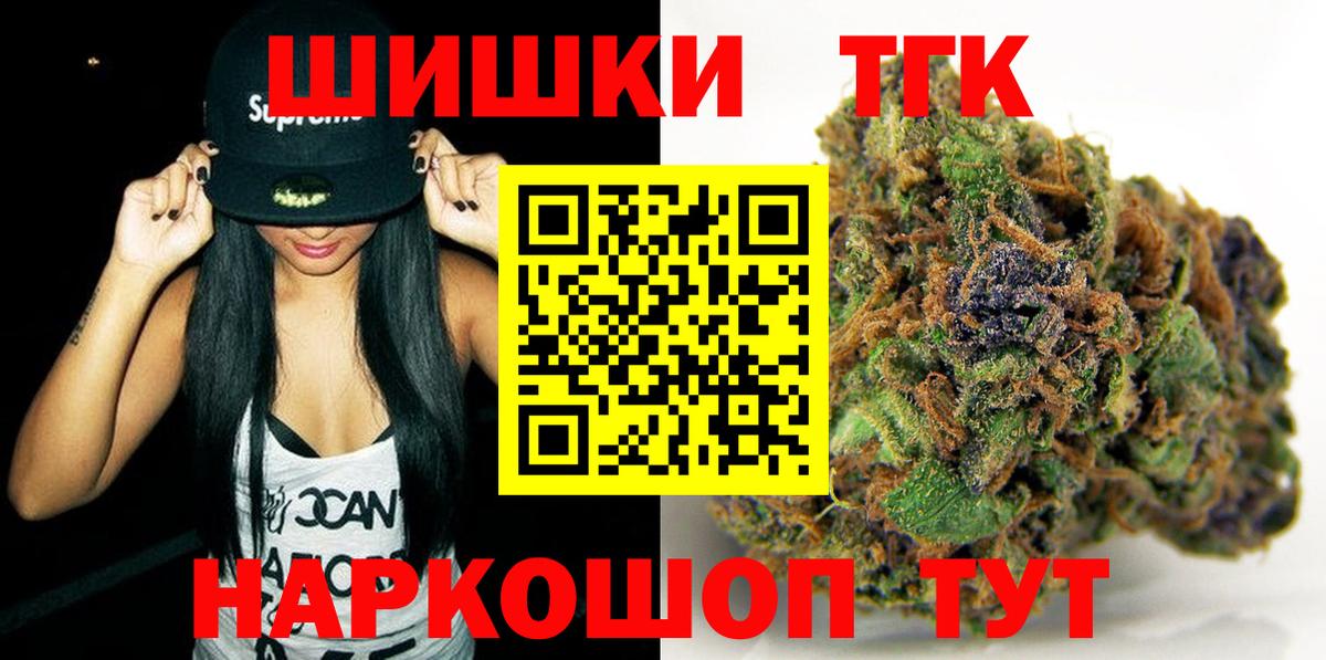 Канабис планчик  Конопля OG Kush  Вход с VPN  Шарыпово  Каннабис гибрид 